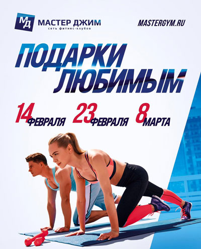 Подарки любимым