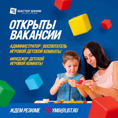 Открыты вакансии