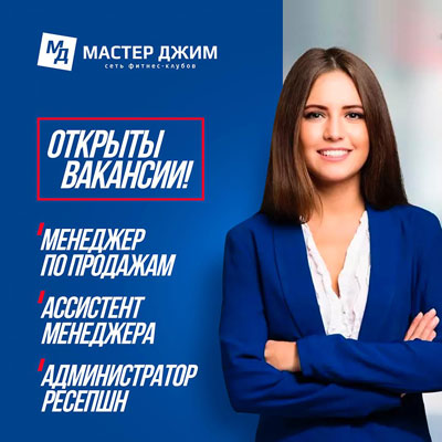 Открыта вакансия!