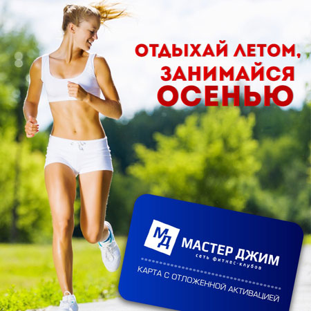 Лето на паузу!