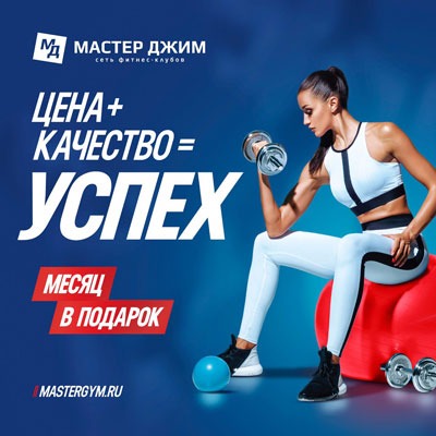 Цена + качество = успех