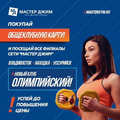 Общеклубная карта