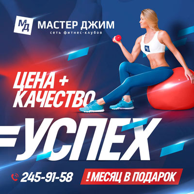Цена + Качество = Успех